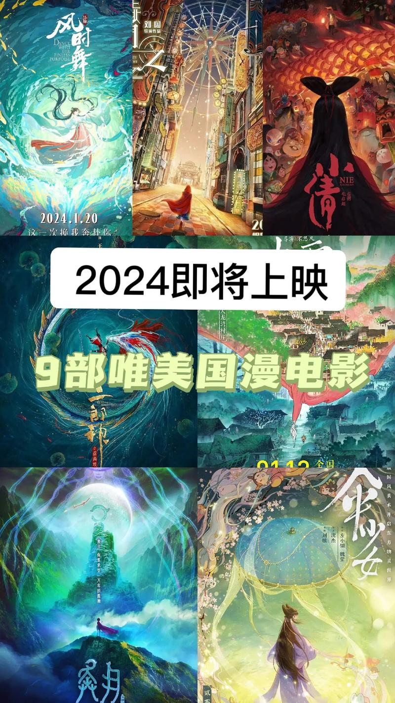 2024年最新十大最好看的国产电影排名推荐