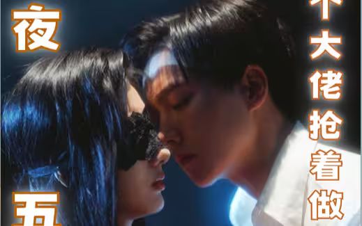 一夜五宝,三个大佬抢着当爹地