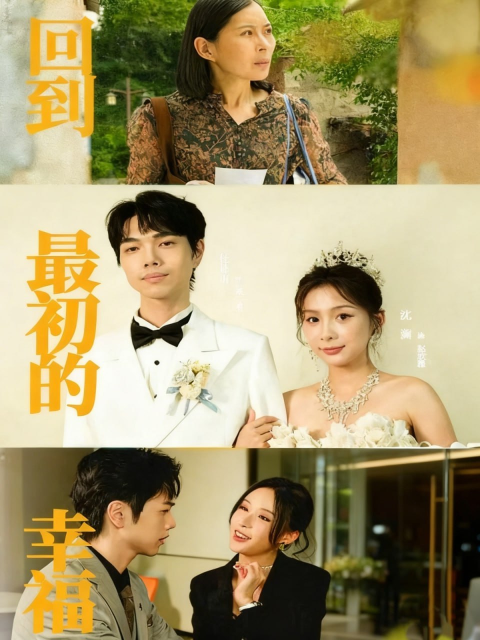 初入君心药似渊