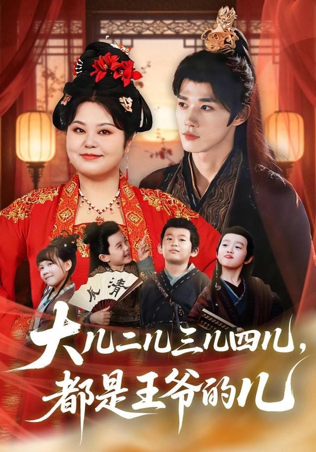 肥妻重生摄政王追妻路漫漫&amp;amp;愿逐月华流照君